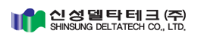 신성델타테크