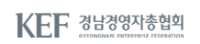 경남경영자총협회